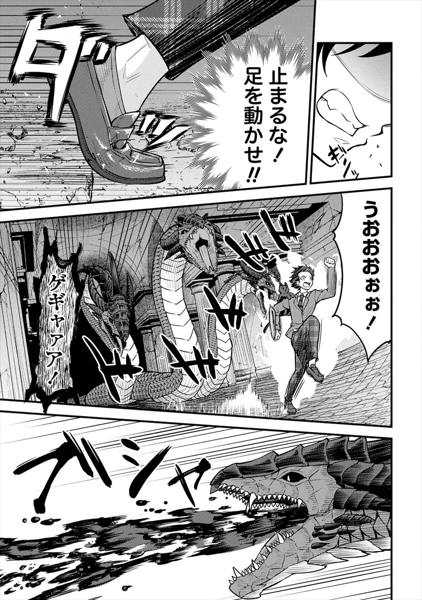 殴りテイマーの異世界生活~後衛なのに前衛で戦う魔物使い~ 第2話 - Page 25