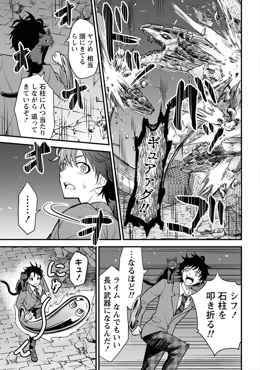 殴りテイマーの異世界生活~後衛なのに前衛で戦う魔物使い~ 第2話 - Page 27