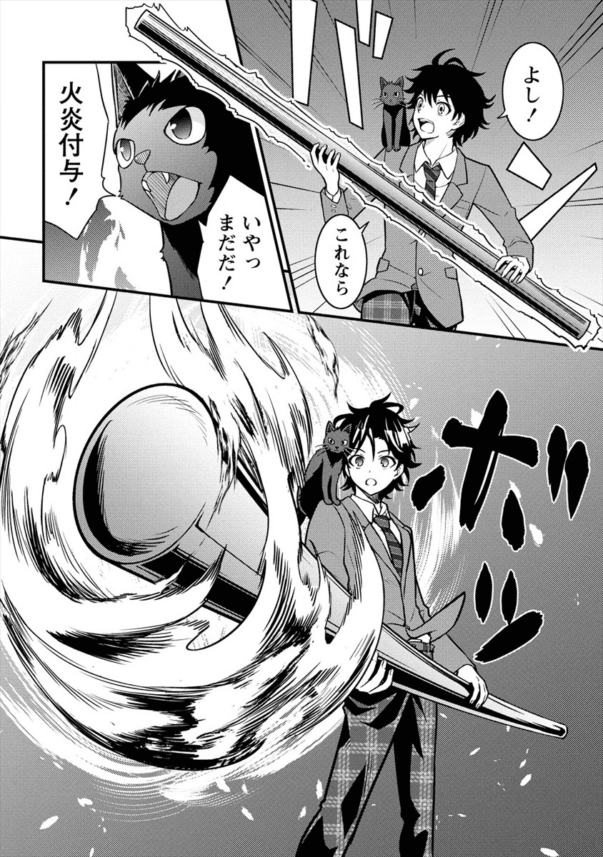 殴りテイマーの異世界生活~後衛なのに前衛で戦う魔物使い~ 第2話 - Page 28