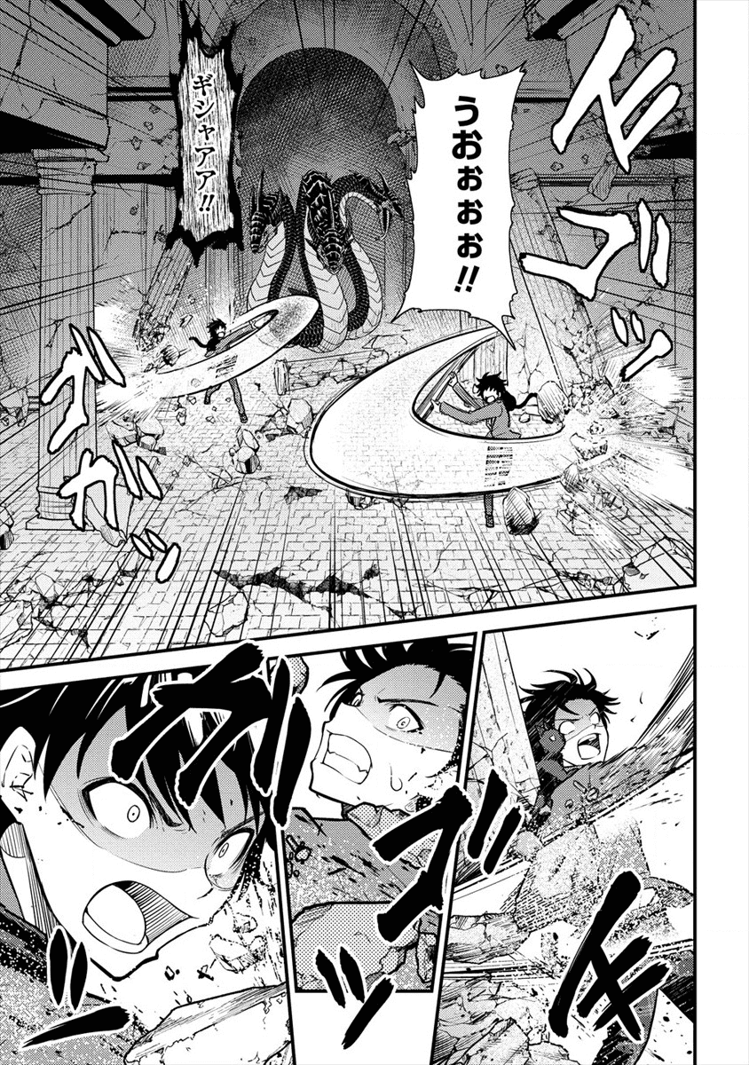 殴りテイマーの異世界生活~後衛なのに前衛で戦う魔物使い~ 第2話 - Page 31