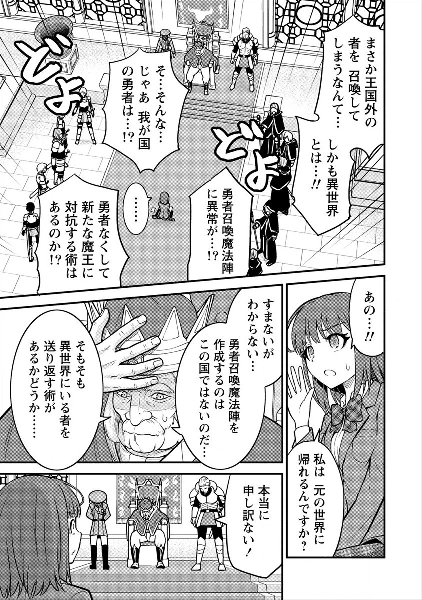 殴りテイマーの異世界生活~後衛なのに前衛で戦う魔物使い~ 第3話 - Page 5