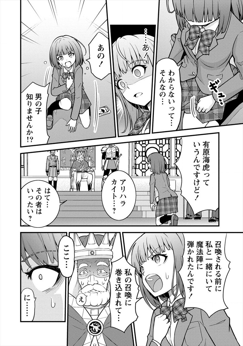 殴りテイマーの異世界生活~後衛なのに前衛で戦う魔物使い~ 第3話 - Page 6