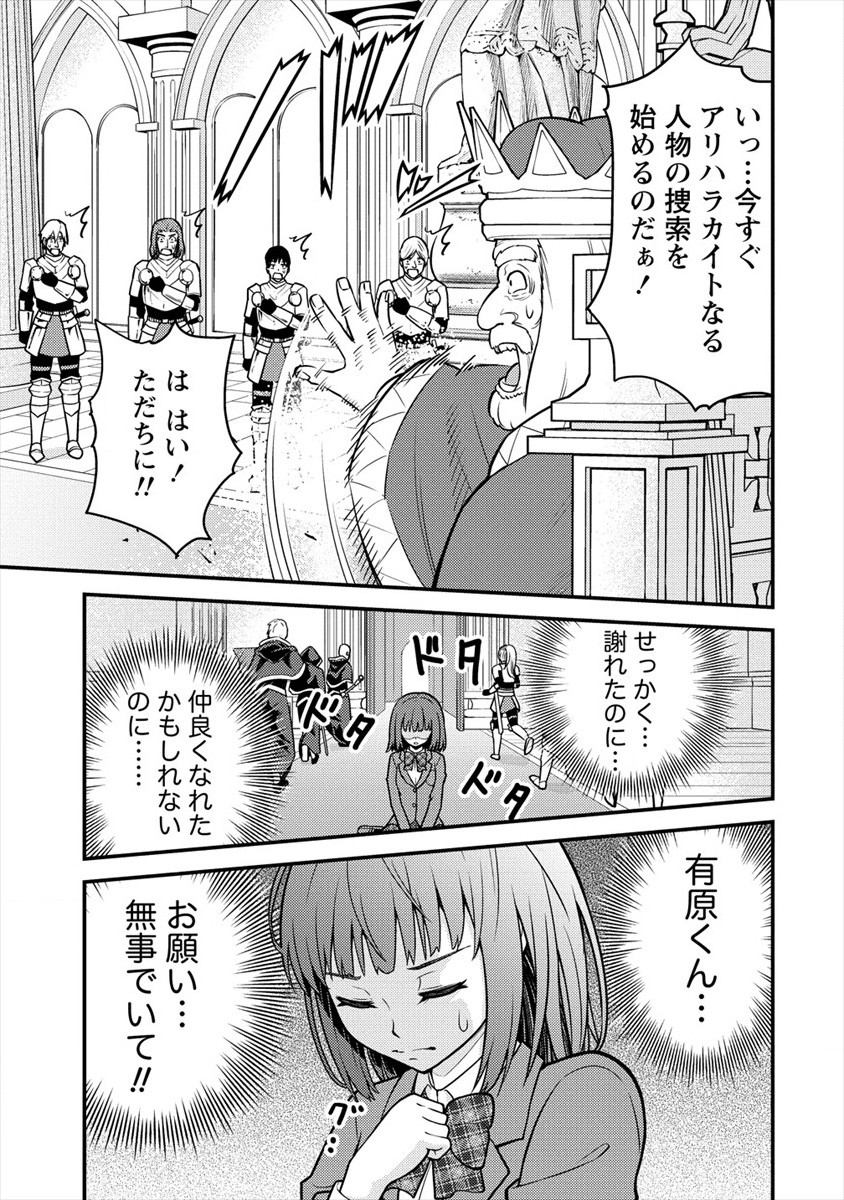 殴りテイマーの異世界生活~後衛なのに前衛で戦う魔物使い~ 第3話 - Page 7