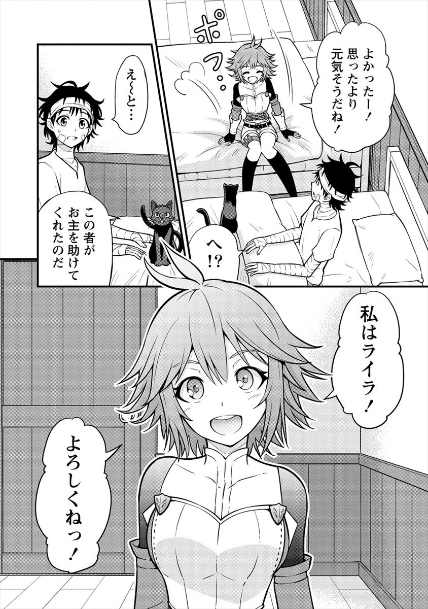 殴りテイマーの異世界生活~後衛なのに前衛で戦う魔物使い~ 第3話 - Page 10