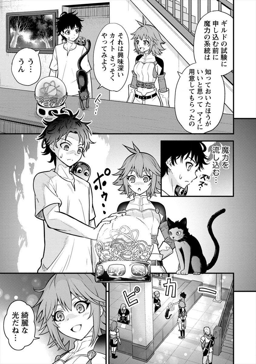 殴りテイマーの異世界生活~後衛なのに前衛で戦う魔物使い~ 第4話 - Page 5