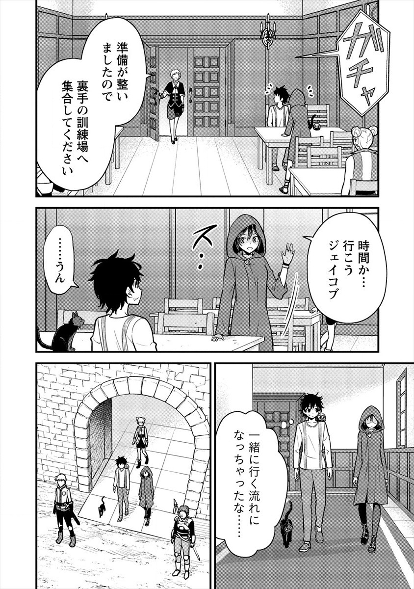 殴りテイマーの異世界生活~後衛なのに前衛で戦う魔物使い~ 第4話 - Page 22