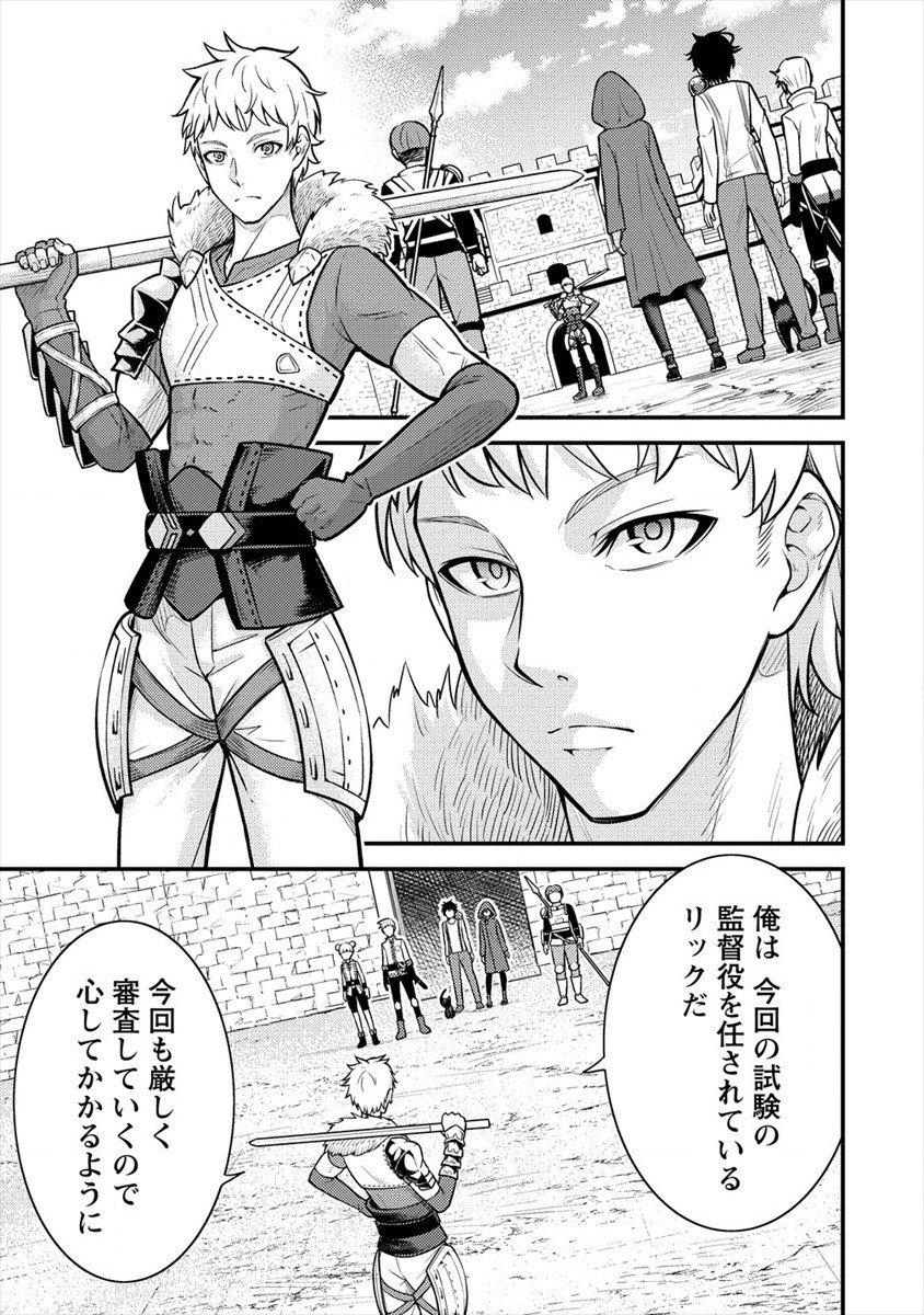 殴りテイマーの異世界生活~後衛なのに前衛で戦う魔物使い~ 第4話 - Page 23