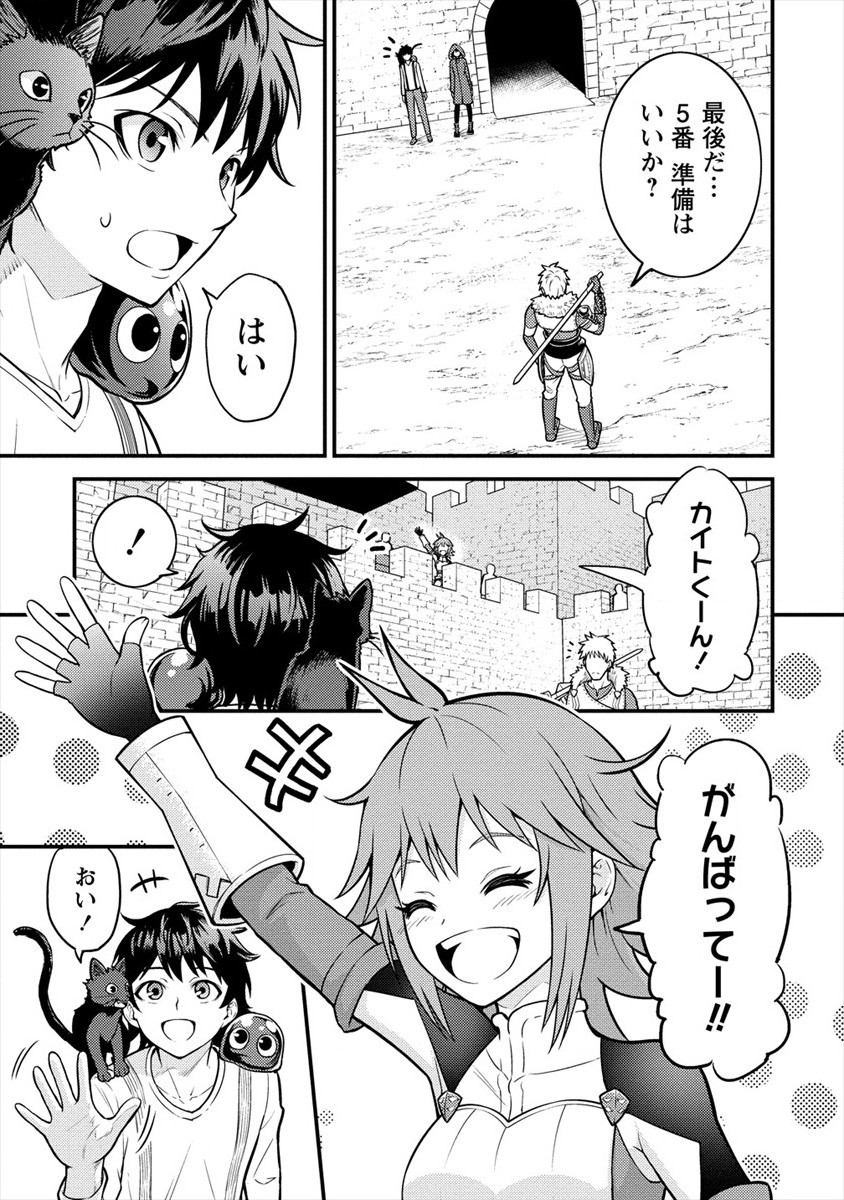 殴りテイマーの異世界生活~後衛なのに前衛で戦う魔物使い~ 第5話 - Page 13