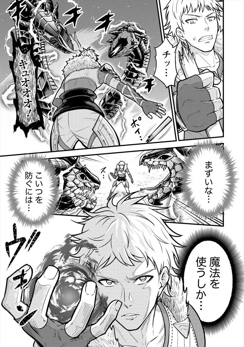 殴りテイマーの異世界生活~後衛なのに前衛で戦う魔物使い~ 第5話 - Page 27