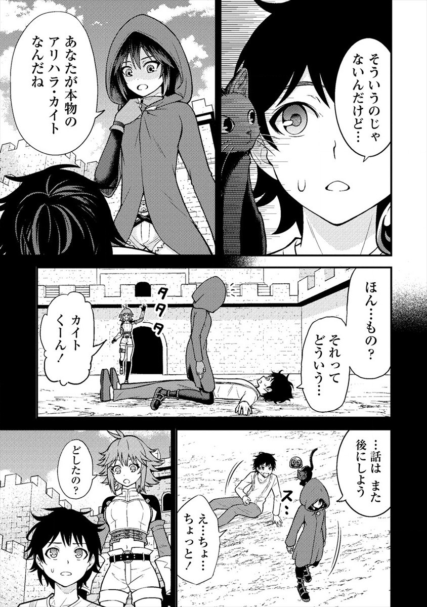 殴りテイマーの異世界生活~後衛なのに前衛で戦う魔物使い~ 第6話 - Page 3