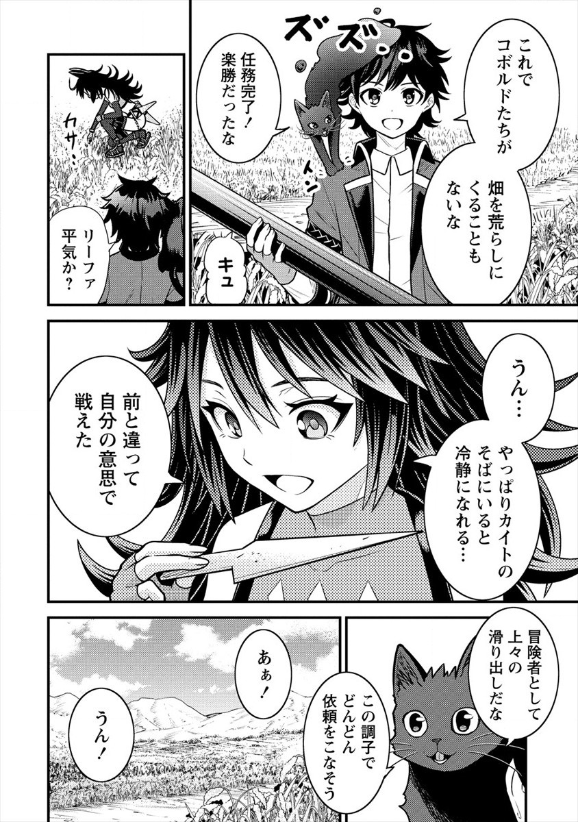 殴りテイマーの異世界生活~後衛なのに前衛で戦う魔物使い~ 第7話 - Page 18