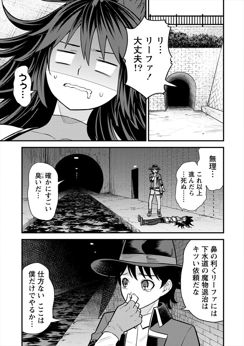 殴りテイマーの異世界生活~後衛なのに前衛で戦う魔物使い~ 第7話 - Page 19