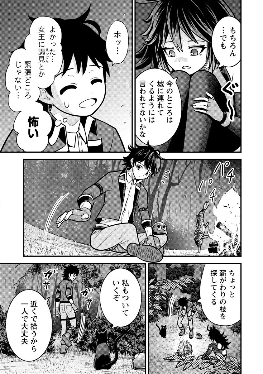 殴りテイマーの異世界生活~後衛なのに前衛で戦う魔物使い~ 第7話 - Page 25