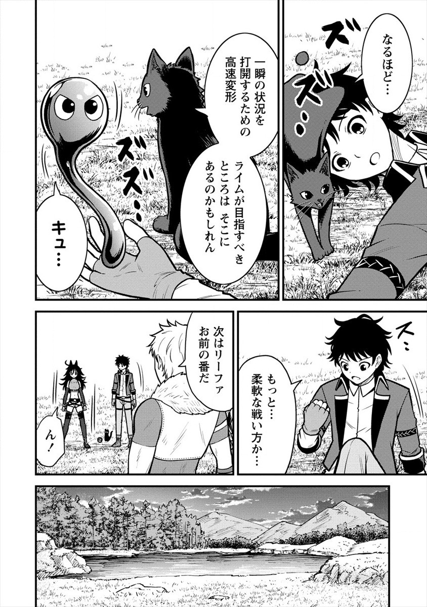 殴りテイマーの異世界生活~後衛なのに前衛で戦う魔物使い~ 第8話 - Page 10