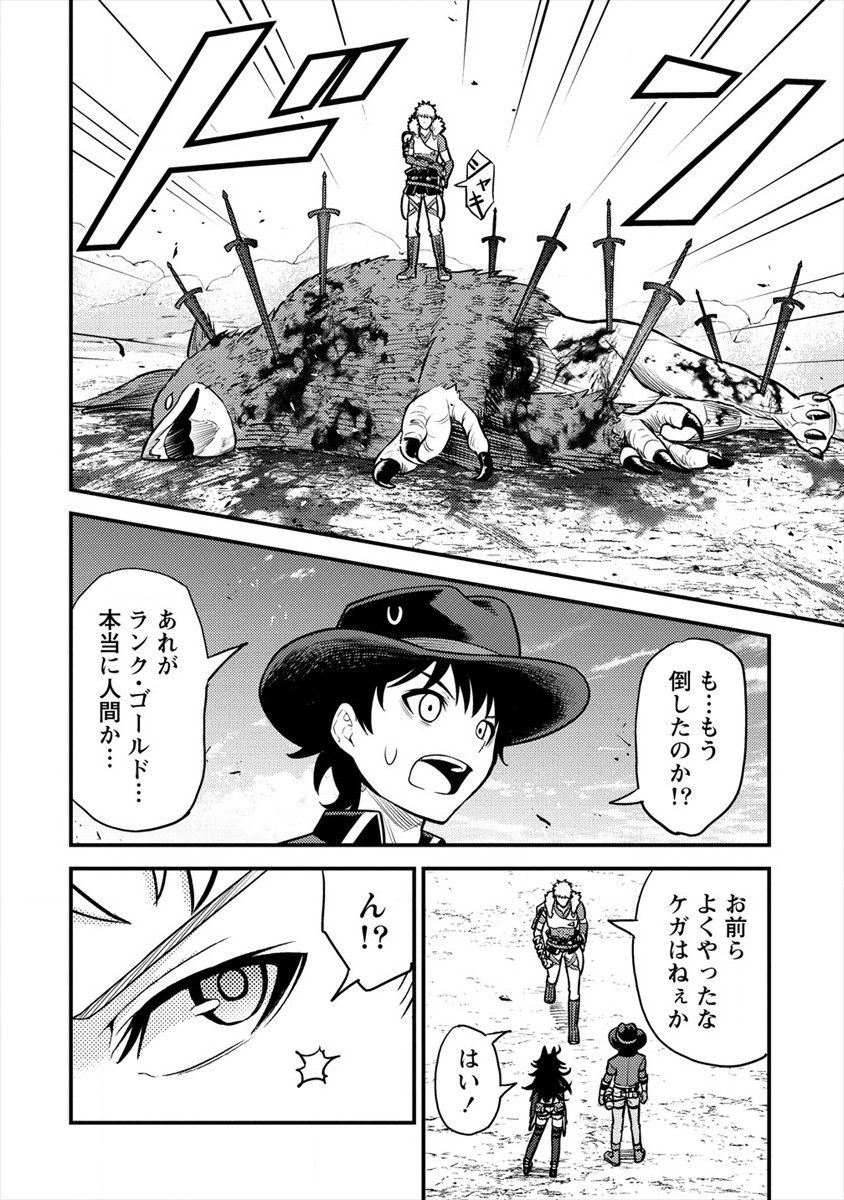 殴りテイマーの異世界生活~後衛なのに前衛で戦う魔物使い~ 第8話 - Page 34