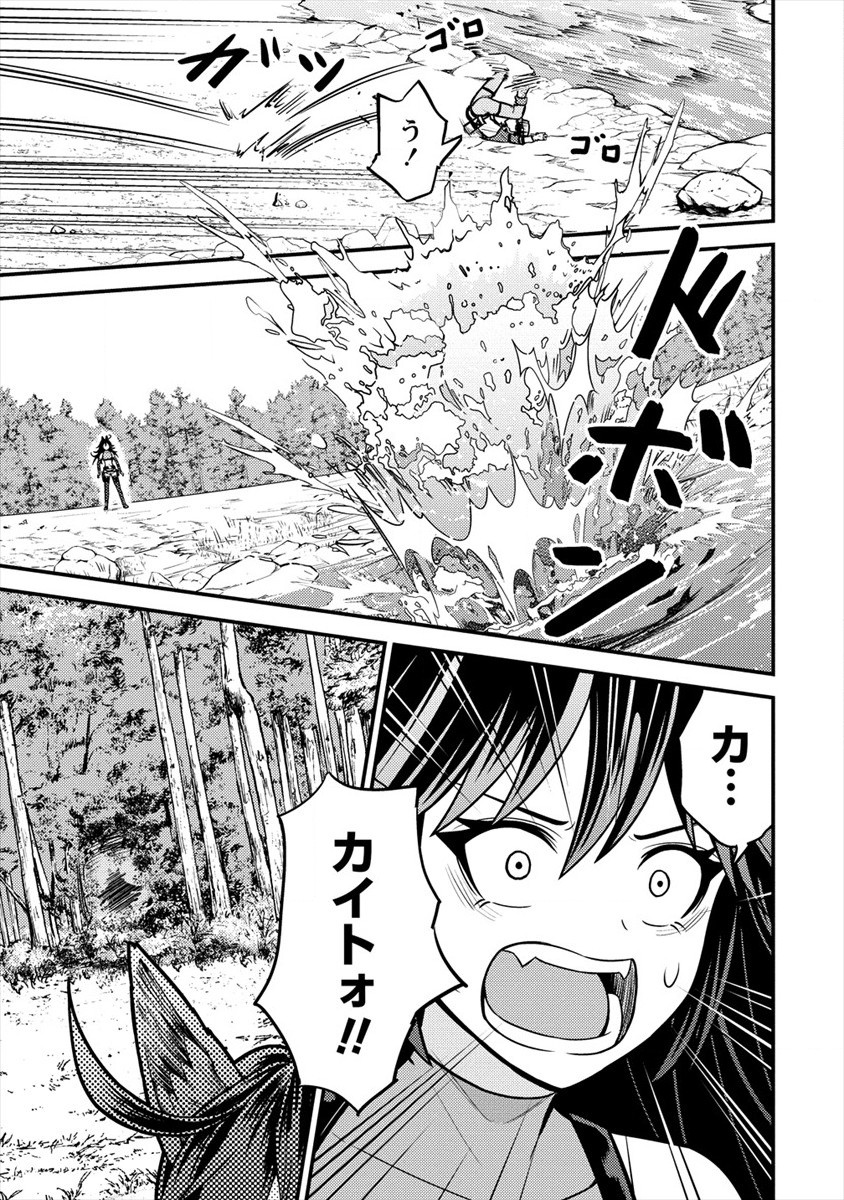 殴りテイマーの異世界生活~後衛なのに前衛で戦う魔物使い~ 第8話 - Page 41