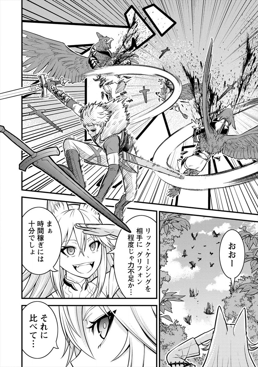 殴りテイマーの異世界生活~後衛なのに前衛で戦う魔物使い~ 第9話 - Page 4