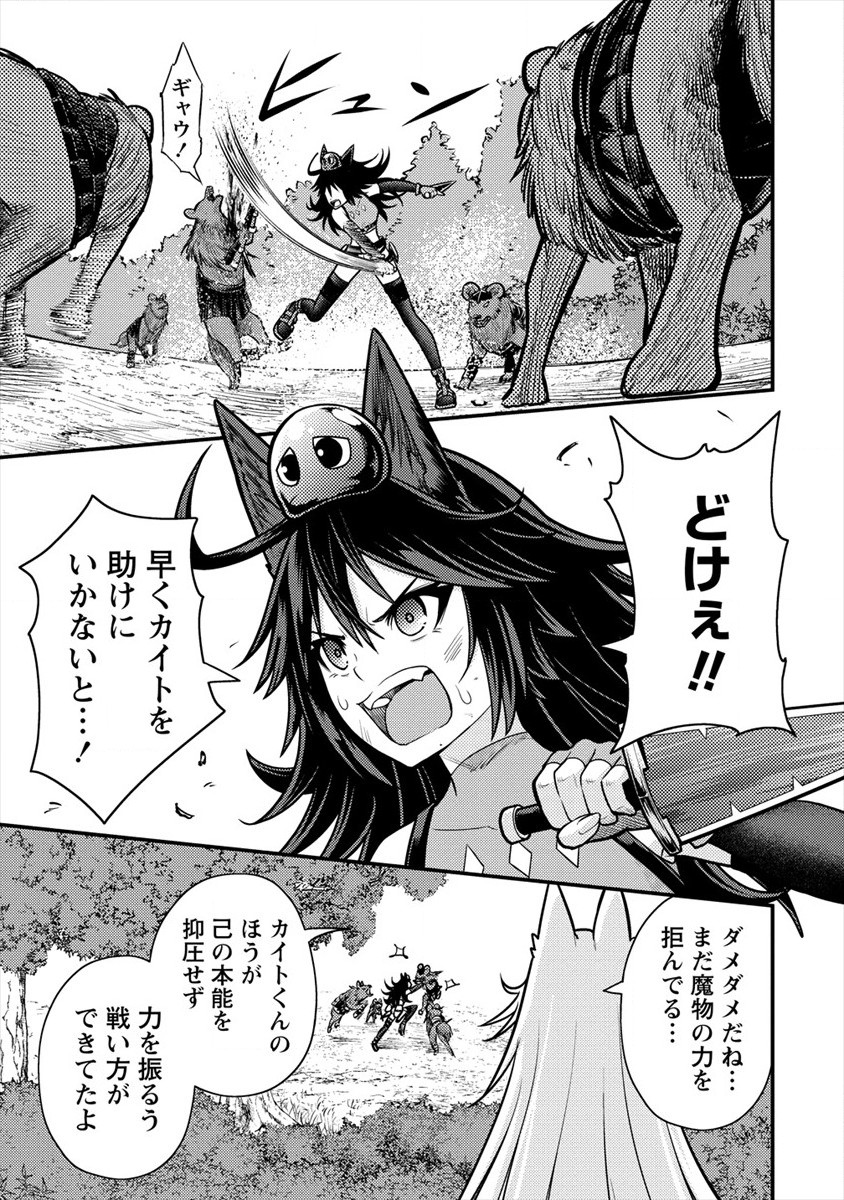 殴りテイマーの異世界生活~後衛なのに前衛で戦う魔物使い~ 第9話 - Page 5