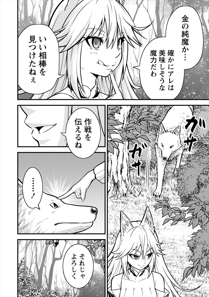 殴りテイマーの異世界生活~後衛なのに前衛で戦う魔物使い~ 第9話 - Page 6