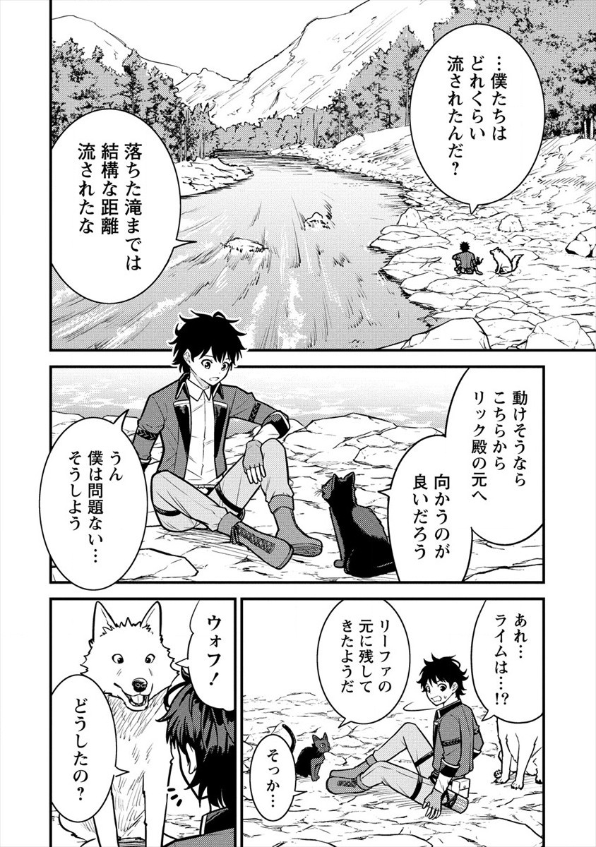 殴りテイマーの異世界生活~後衛なのに前衛で戦う魔物使い~ 第9話 - Page 10