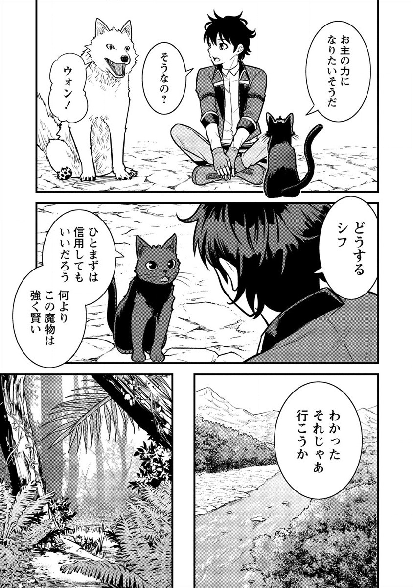 殴りテイマーの異世界生活~後衛なのに前衛で戦う魔物使い~ 第9話 - Page 11