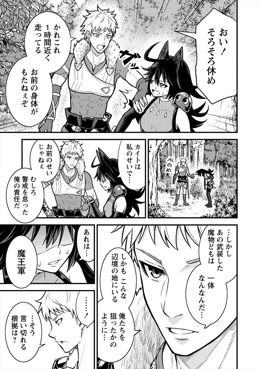 殴りテイマーの異世界生活~後衛なのに前衛で戦う魔物使い~ 第9話 - Page 17