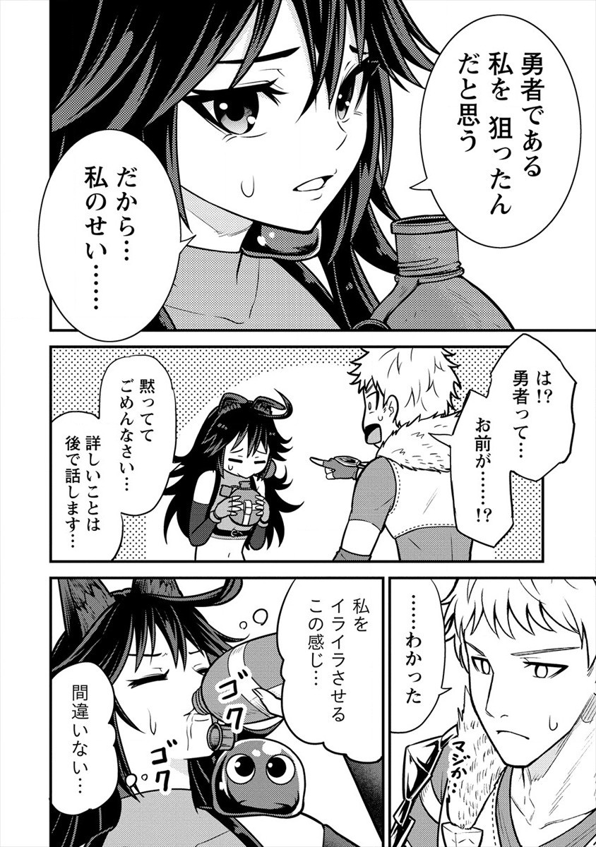 殴りテイマーの異世界生活~後衛なのに前衛で戦う魔物使い~ 第9話 - Page 18