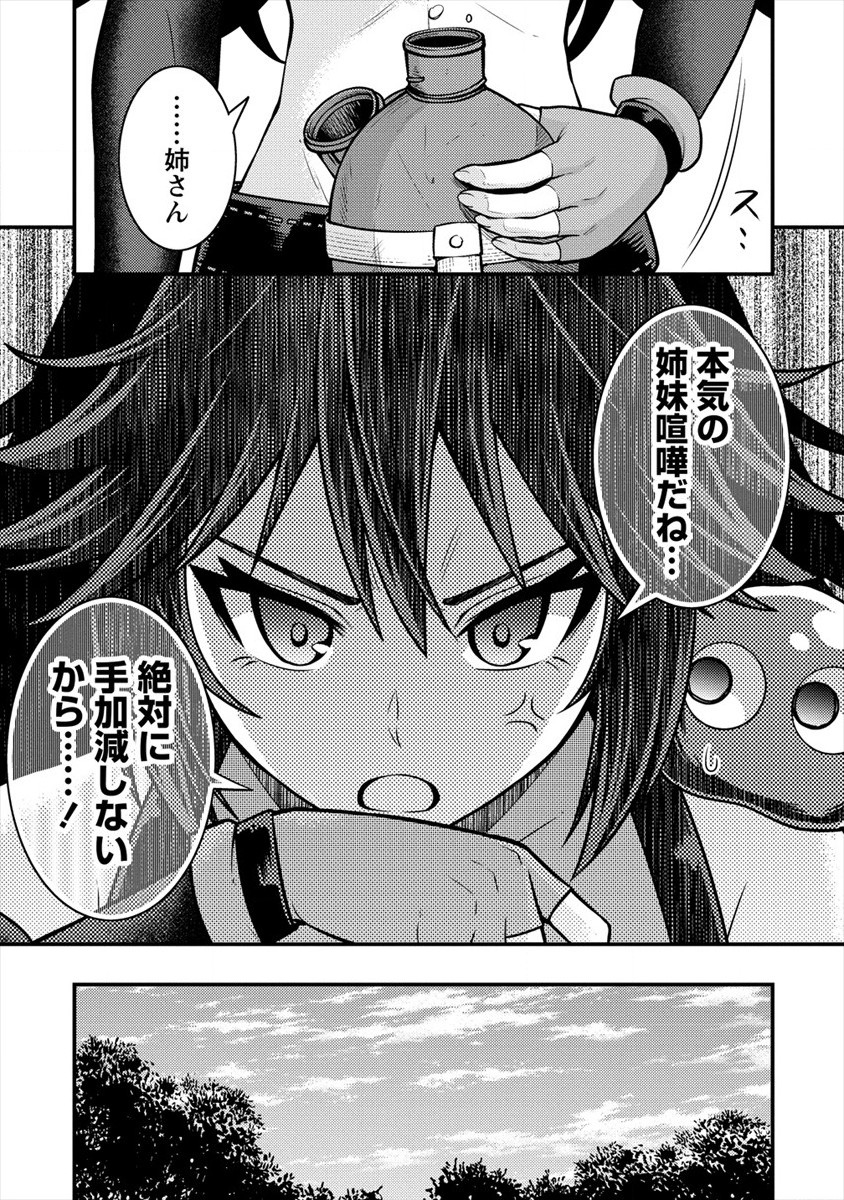 殴りテイマーの異世界生活~後衛なのに前衛で戦う魔物使い~ 第9話 - Page 19