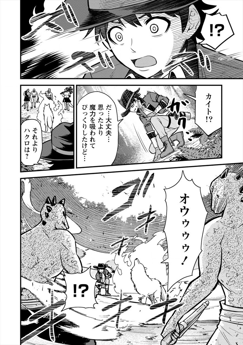 殴りテイマーの異世界生活~後衛なのに前衛で戦う魔物使い~ 第9話 - Page 24