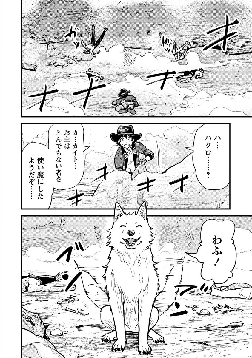 殴りテイマーの異世界生活~後衛なのに前衛で戦う魔物使い~ 第9話 - Page 28