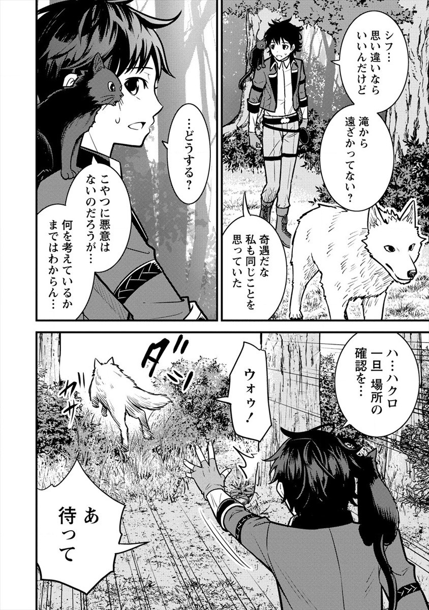 殴りテイマーの異世界生活~後衛なのに前衛で戦う魔物使い~ 第9話 - Page 30