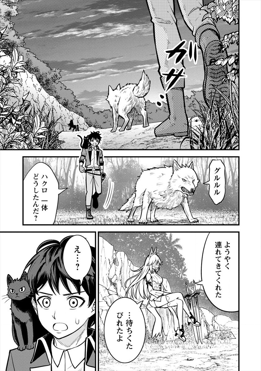 殴りテイマーの異世界生活~後衛なのに前衛で戦う魔物使い~ 第9話 - Page 31