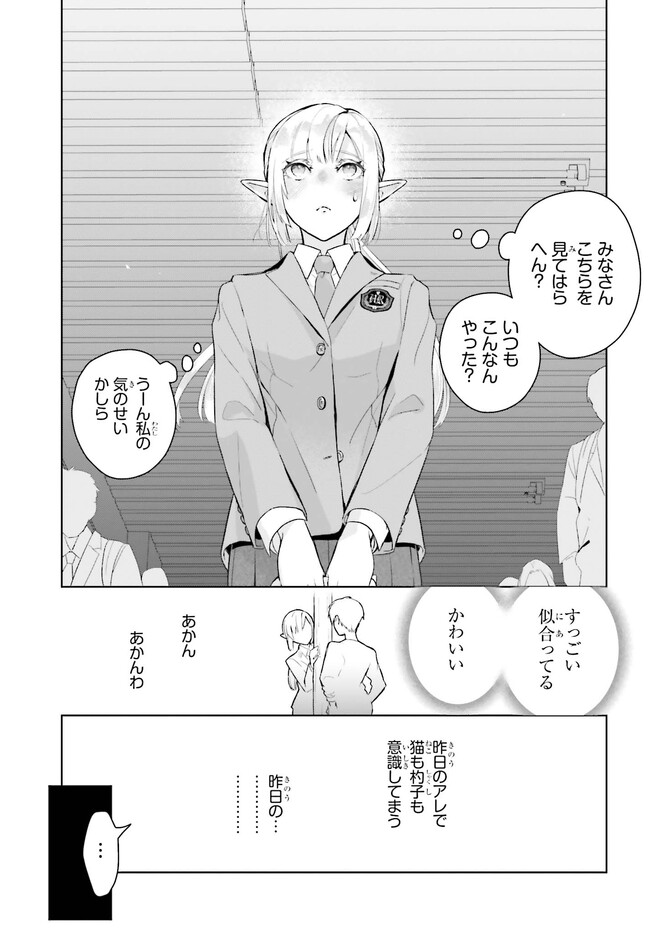 なかなか稀少な光谷さん 第1話 - Page 11