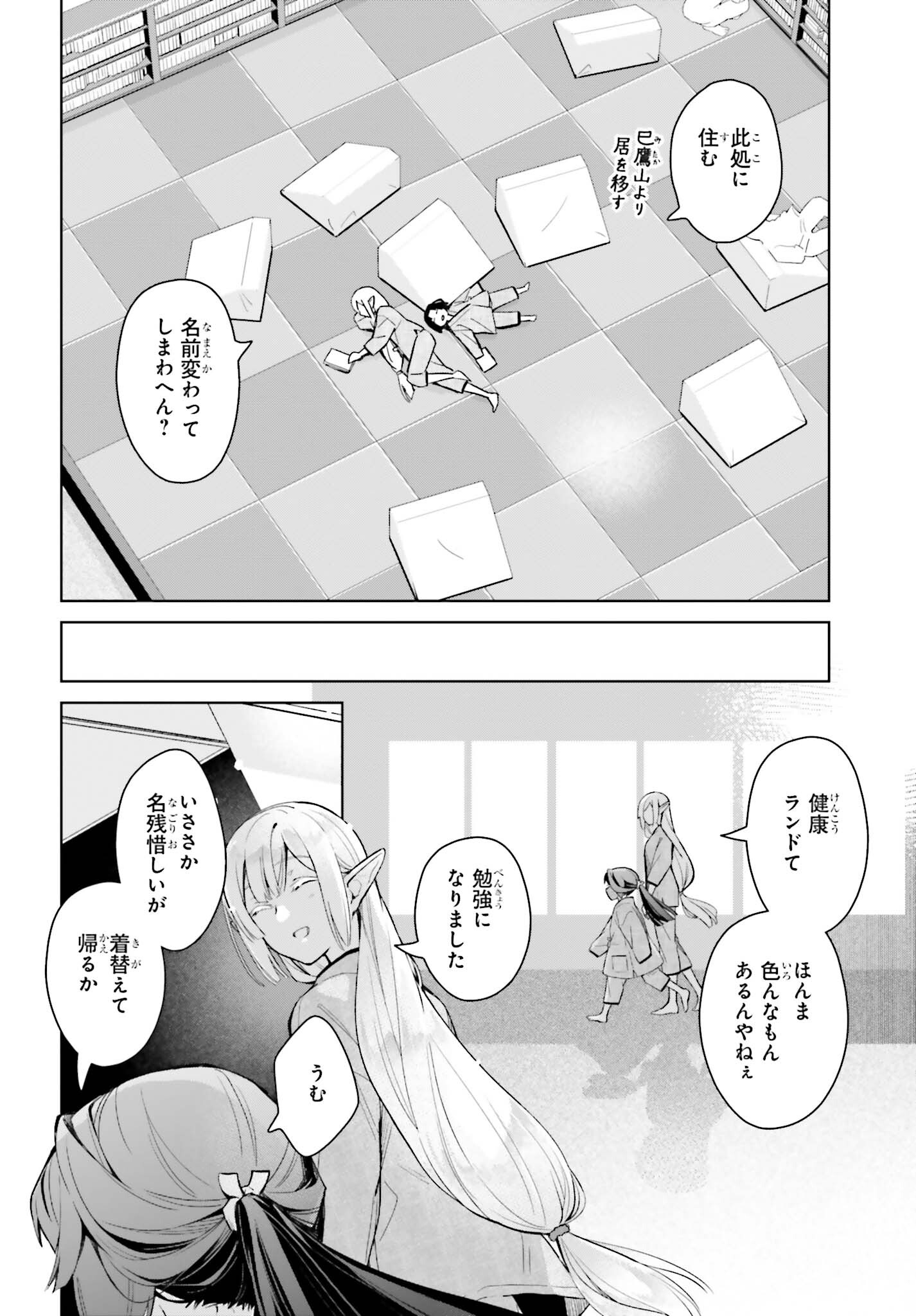 なかなか稀少な光谷さん 第11話 - Page 14