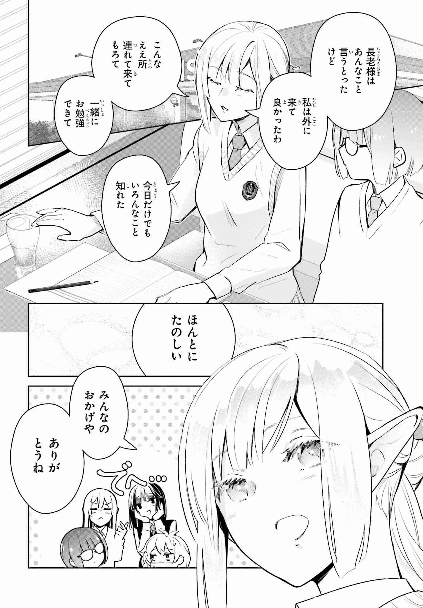 なかなか稀少な光谷さん 第4話 - Page 18