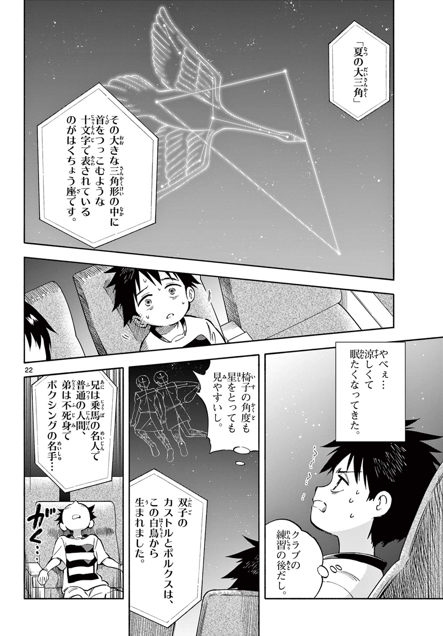 波のしじまのホリゾント 第15.2話 - Page 7