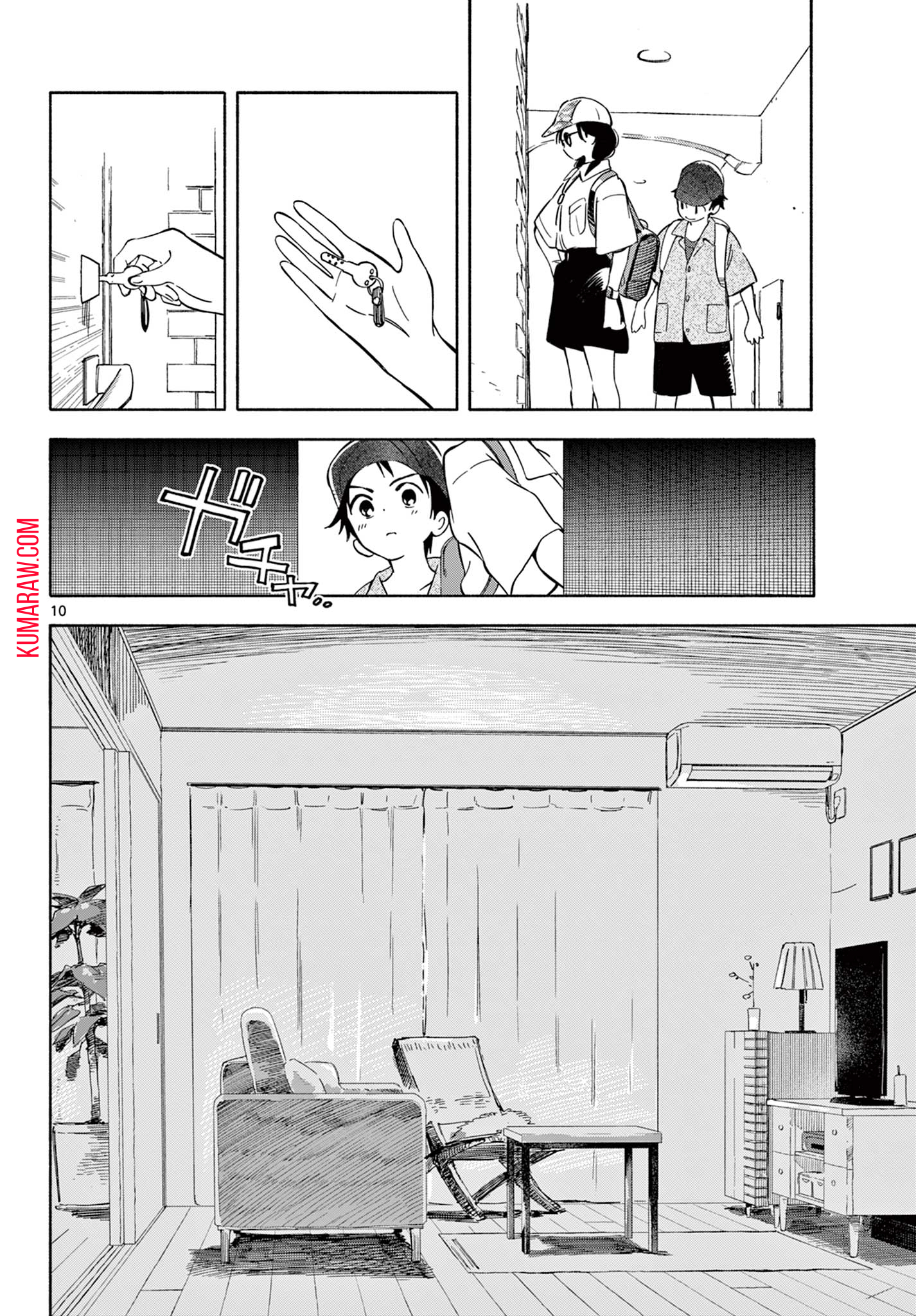 波のしじまのホリゾント 第5.1話 - Page 10