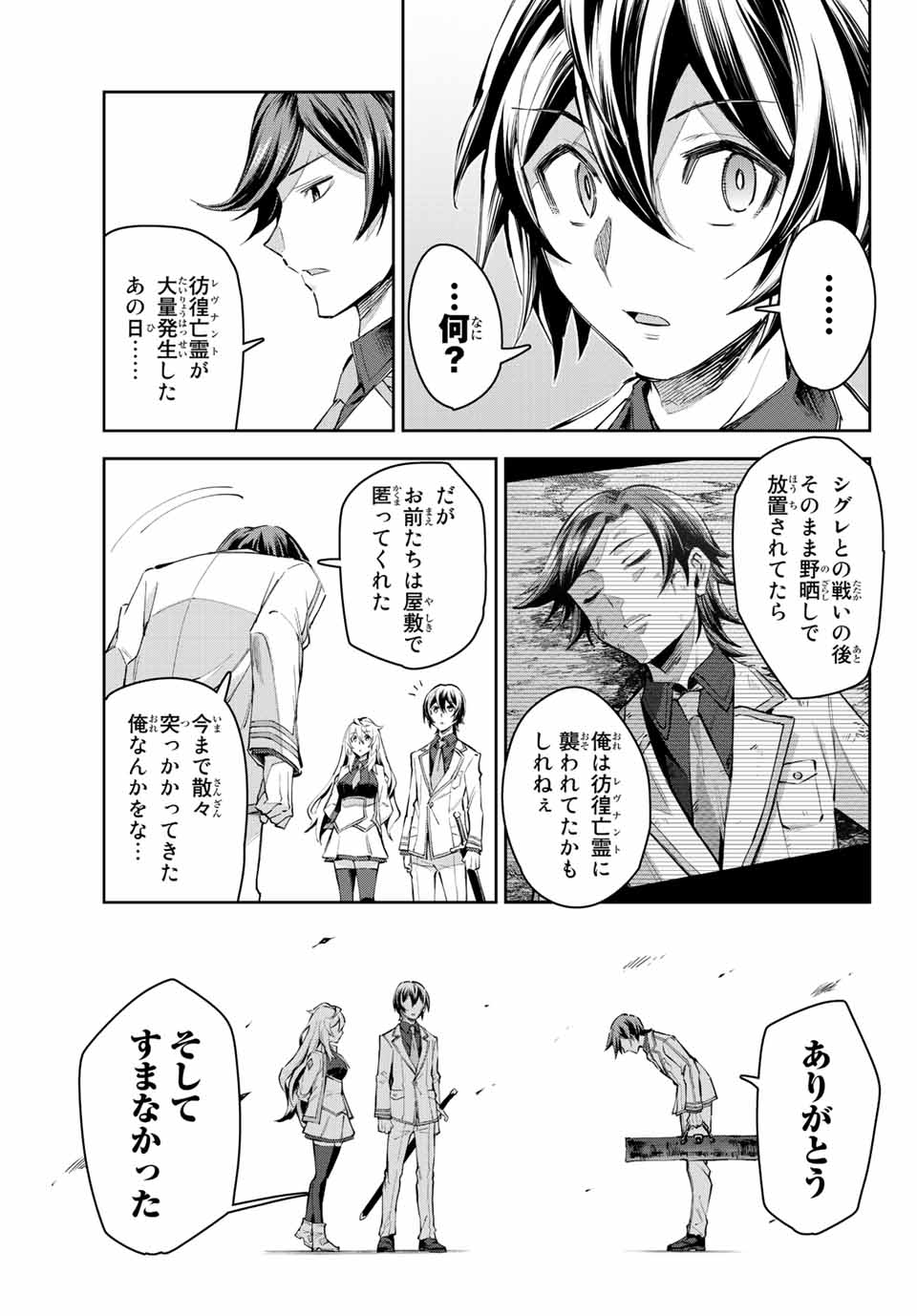 七聖剣と魔剣の姫 第11.1話 - Page 7