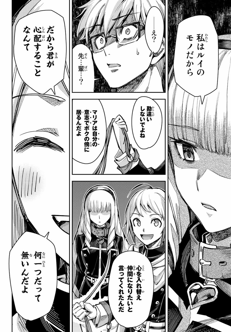 七聖剣と魔剣の姫 第13.4話 - Page 6