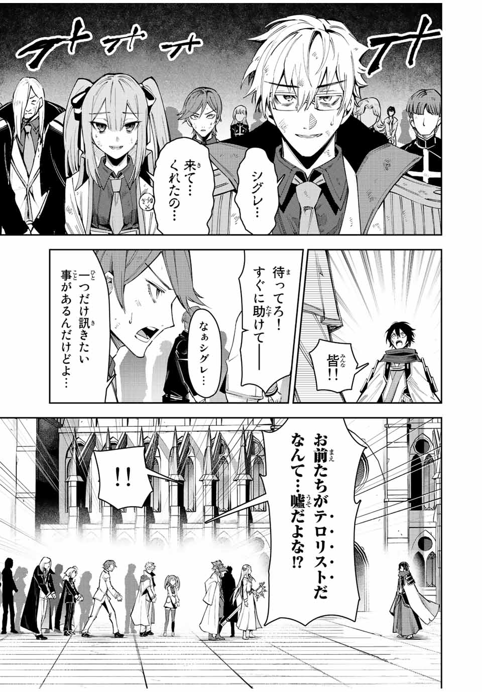 七聖剣と魔剣の姫 第21.3話 - Page 3