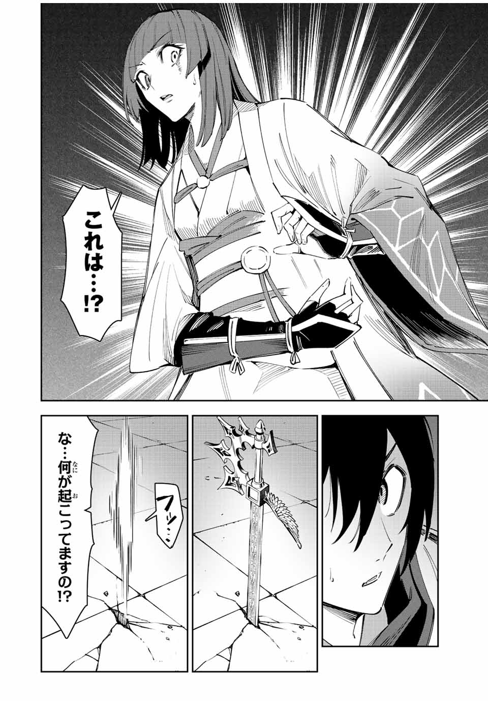 七聖剣と魔剣の姫 第22.2話 - Page 2