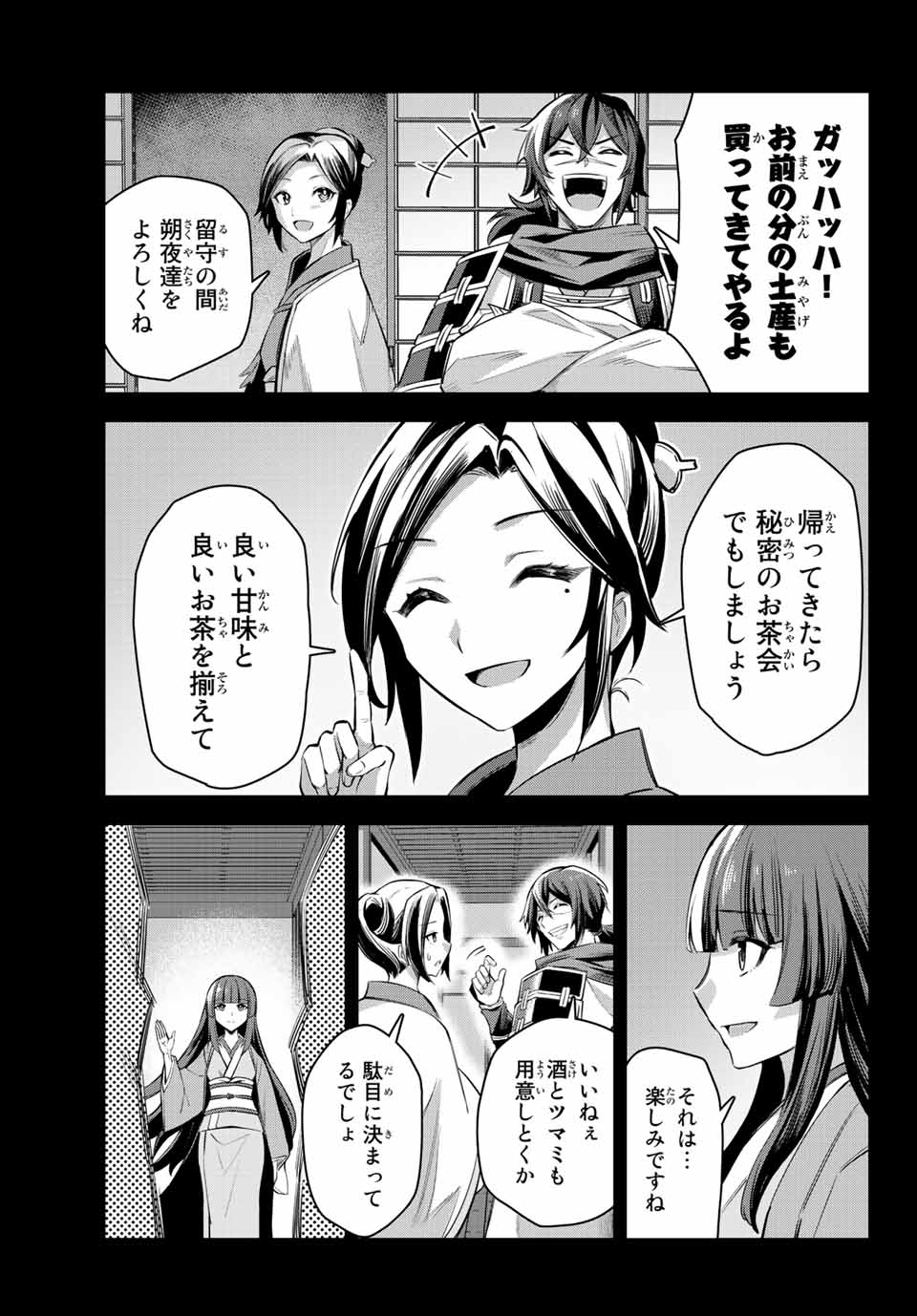 七聖剣と魔剣の姫 第4.2話 - Page 16