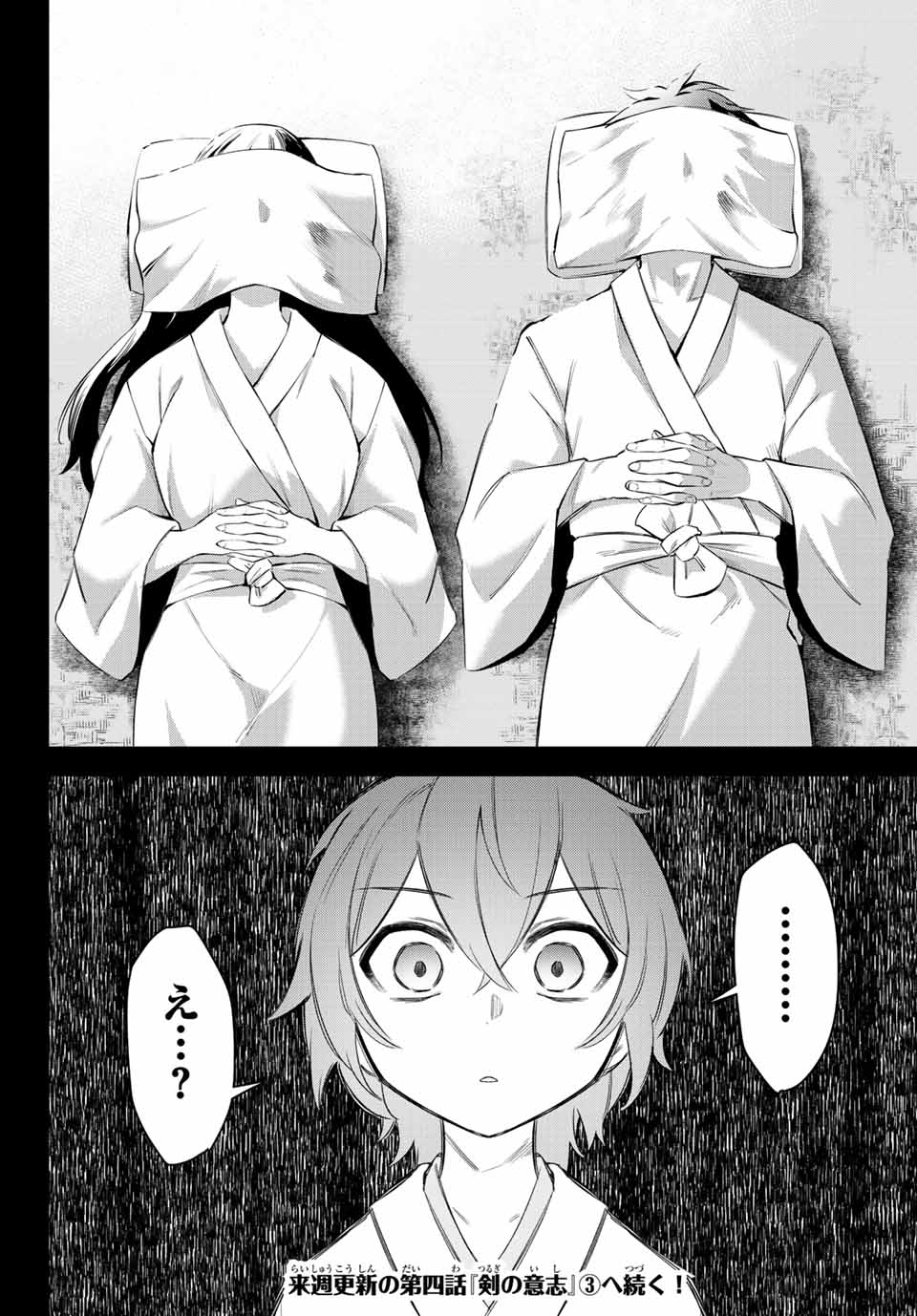 七聖剣と魔剣の姫 第4.2話 - Page 17