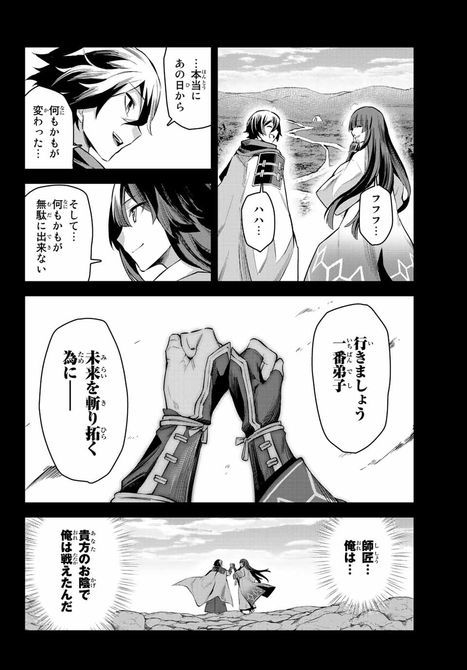 七聖剣と魔剣の姫 第4.3話 - Page 15