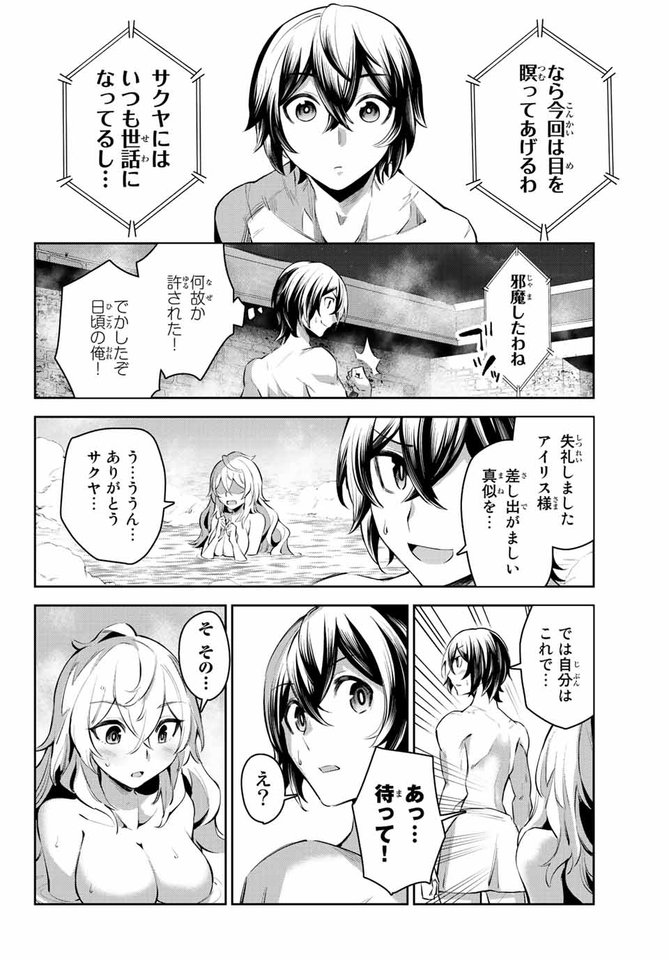 七聖剣と魔剣の姫 第6.2話 - Page 7