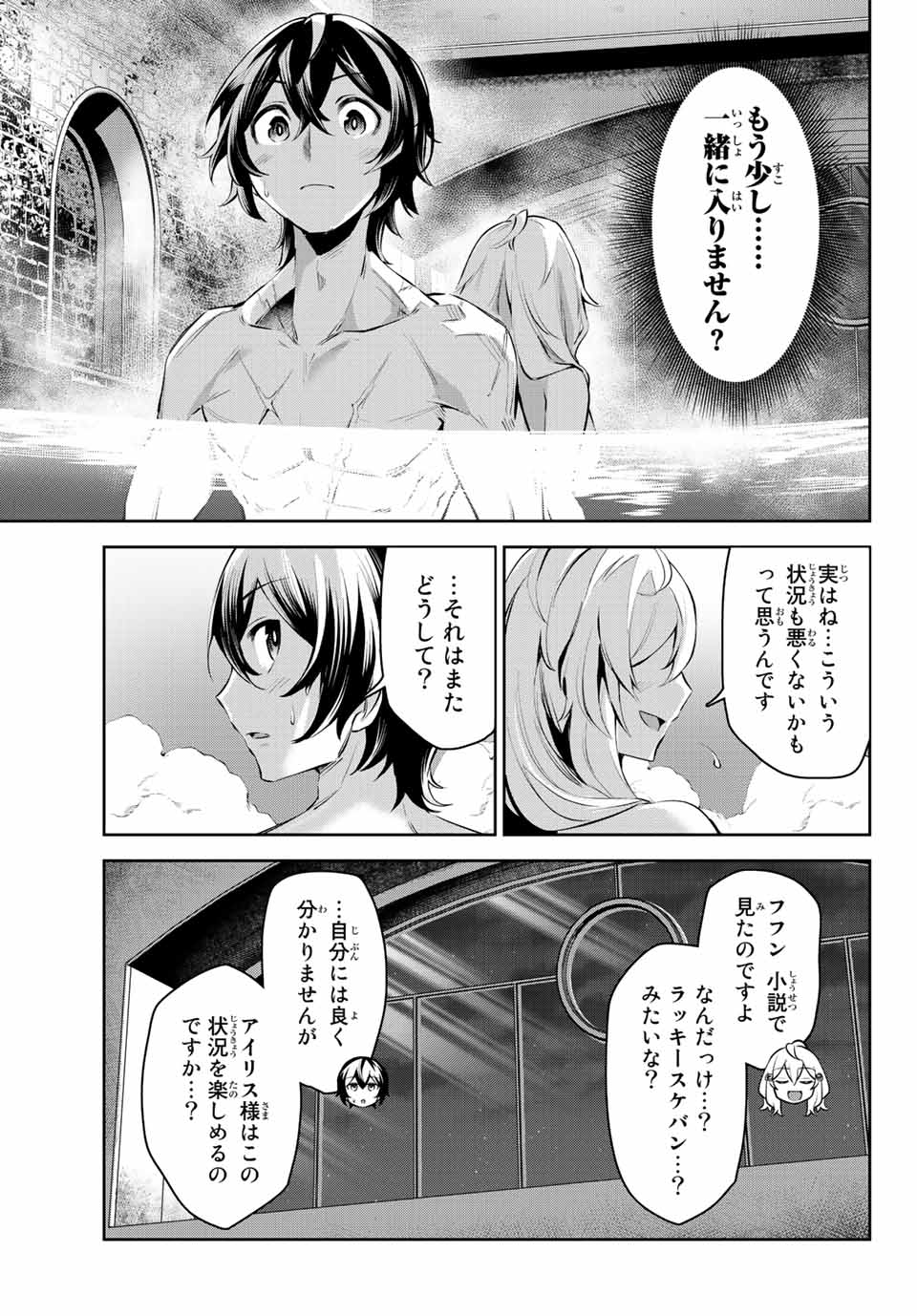 七聖剣と魔剣の姫 第6.2話 - Page 8