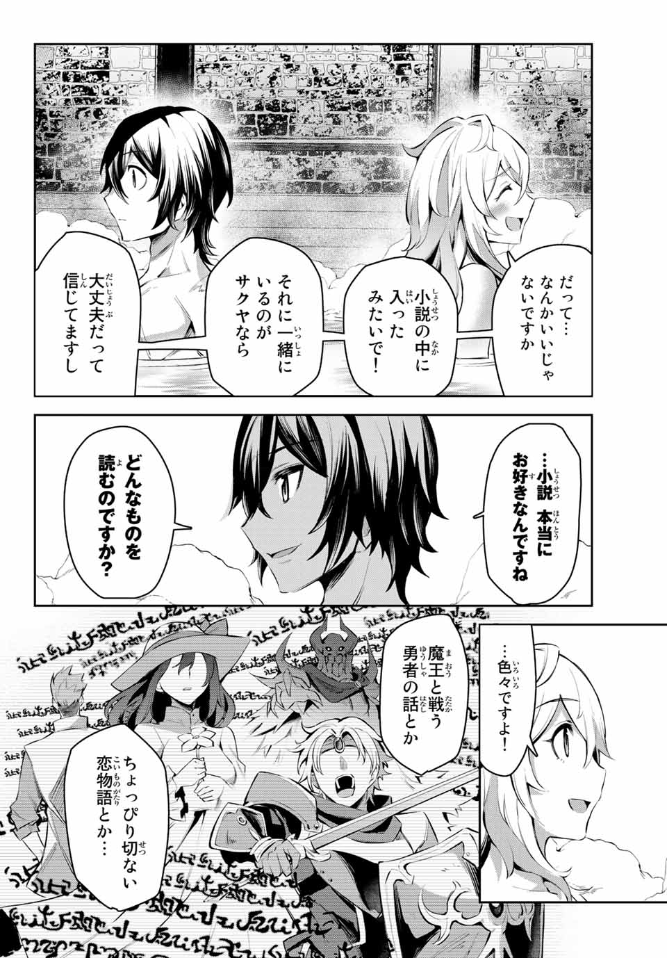 七聖剣と魔剣の姫 第6.2話 - Page 9