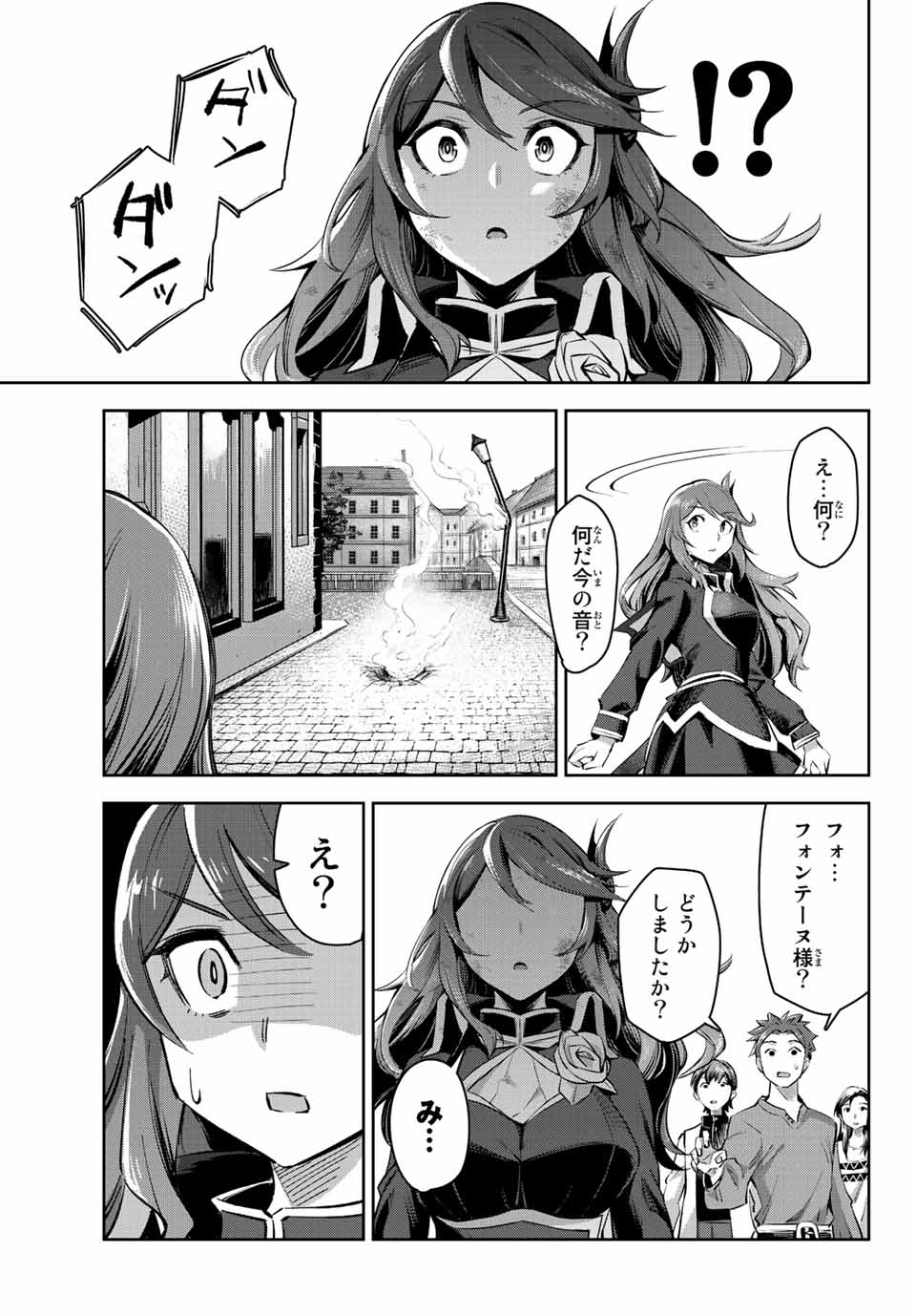 七聖剣と魔剣の姫 第7.4話 - Page 15