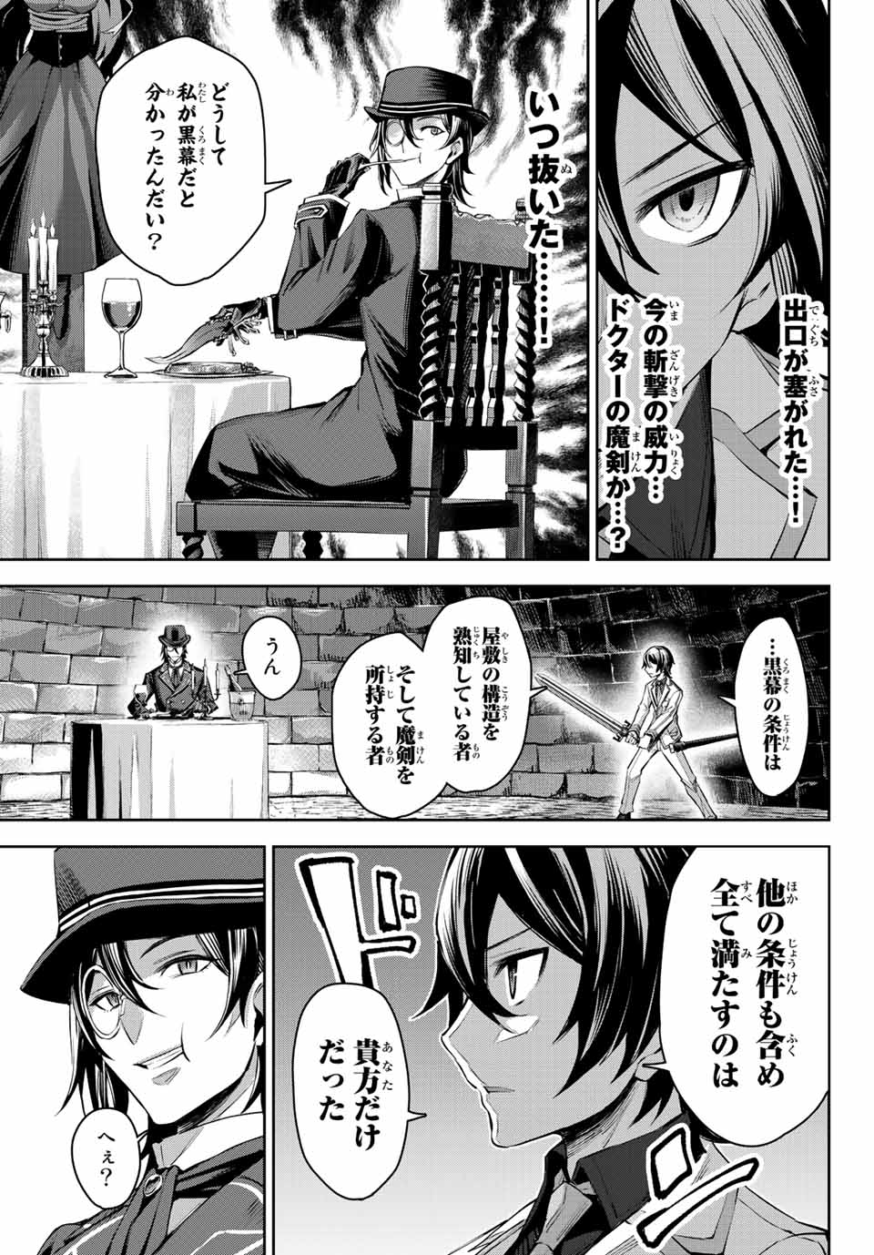 七聖剣と魔剣の姫 第8.1話 - Page 13