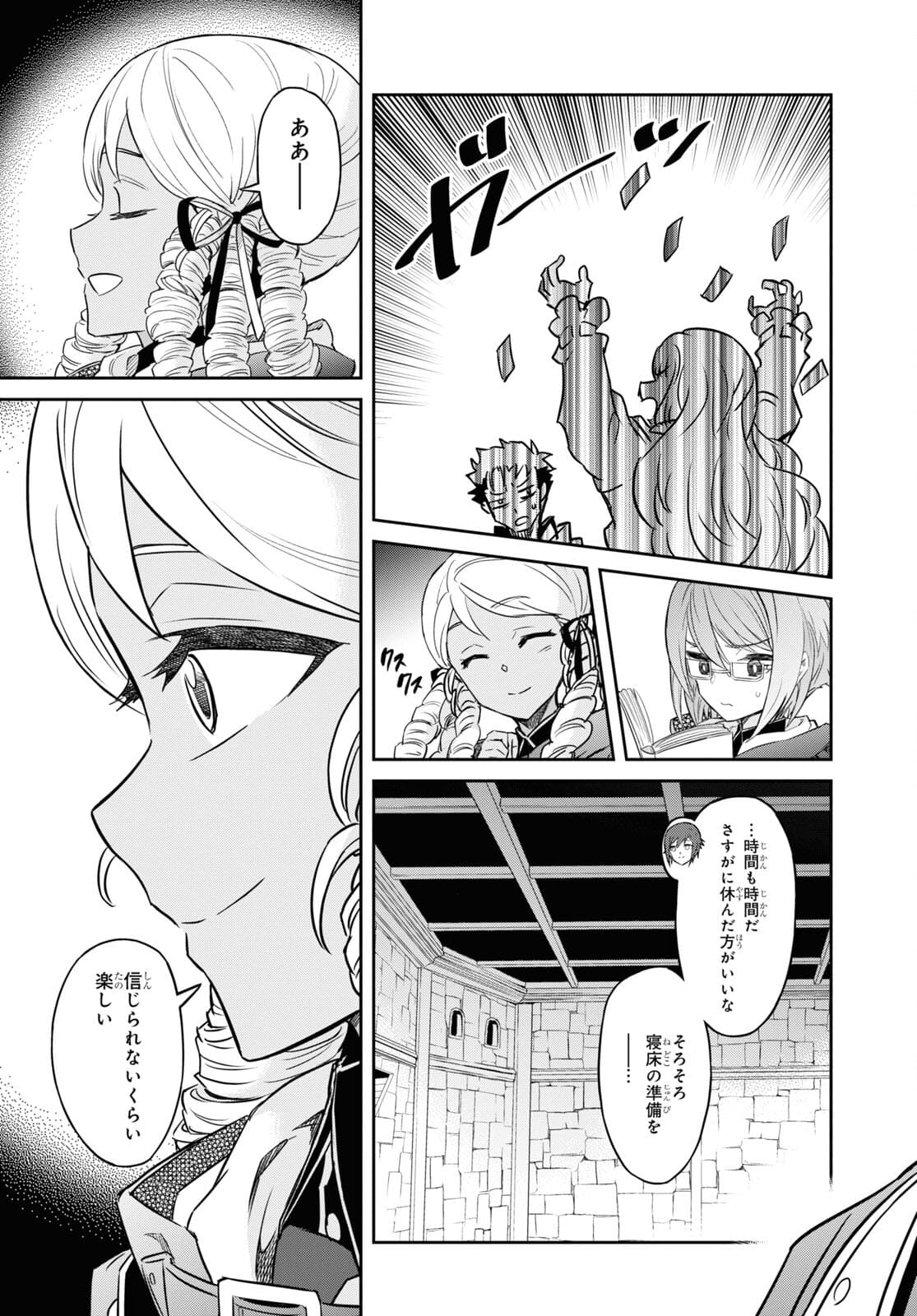 七つの魔剣が支配する 第24.2話 - Page 13